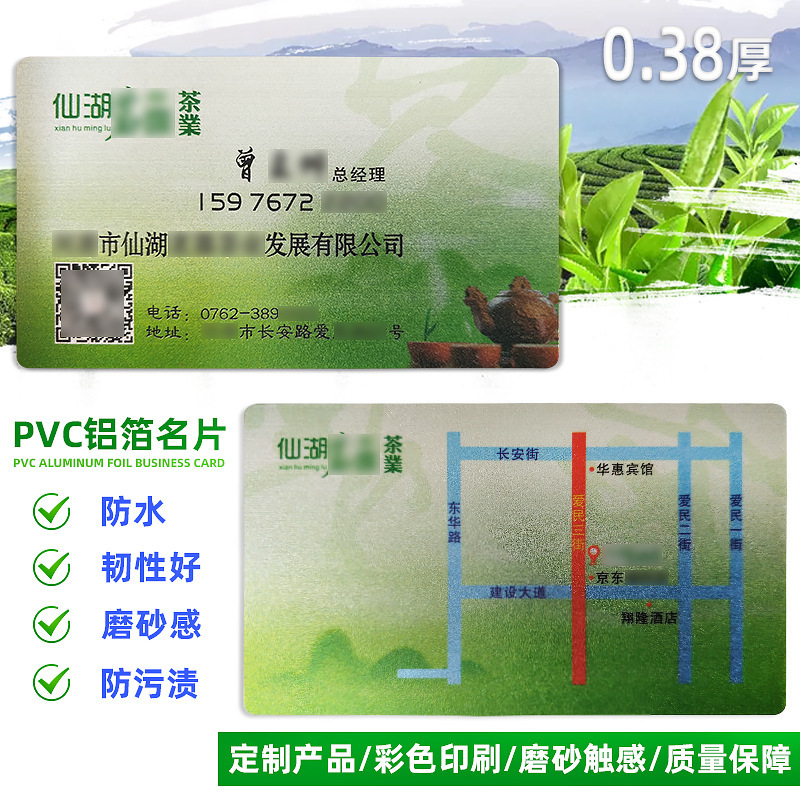 深圳发货 PVC名片印刷塑料拉丝铝箔名片珠光哑面防水耐用设计制作