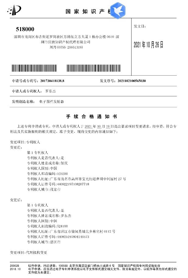 Hàng rào vật nuôi điện tử W-227B điện tử đào tạo sản phẩm, trạm dừng hàng rào
