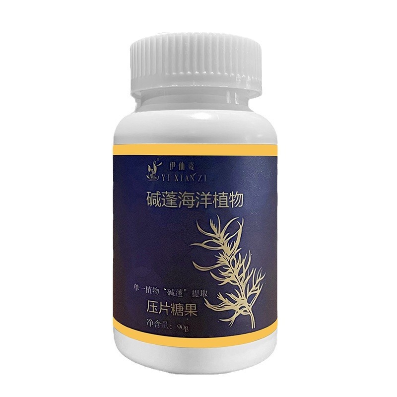 碱蓬海洋植物精华提取压片糖果现货通用一件代发加工压片