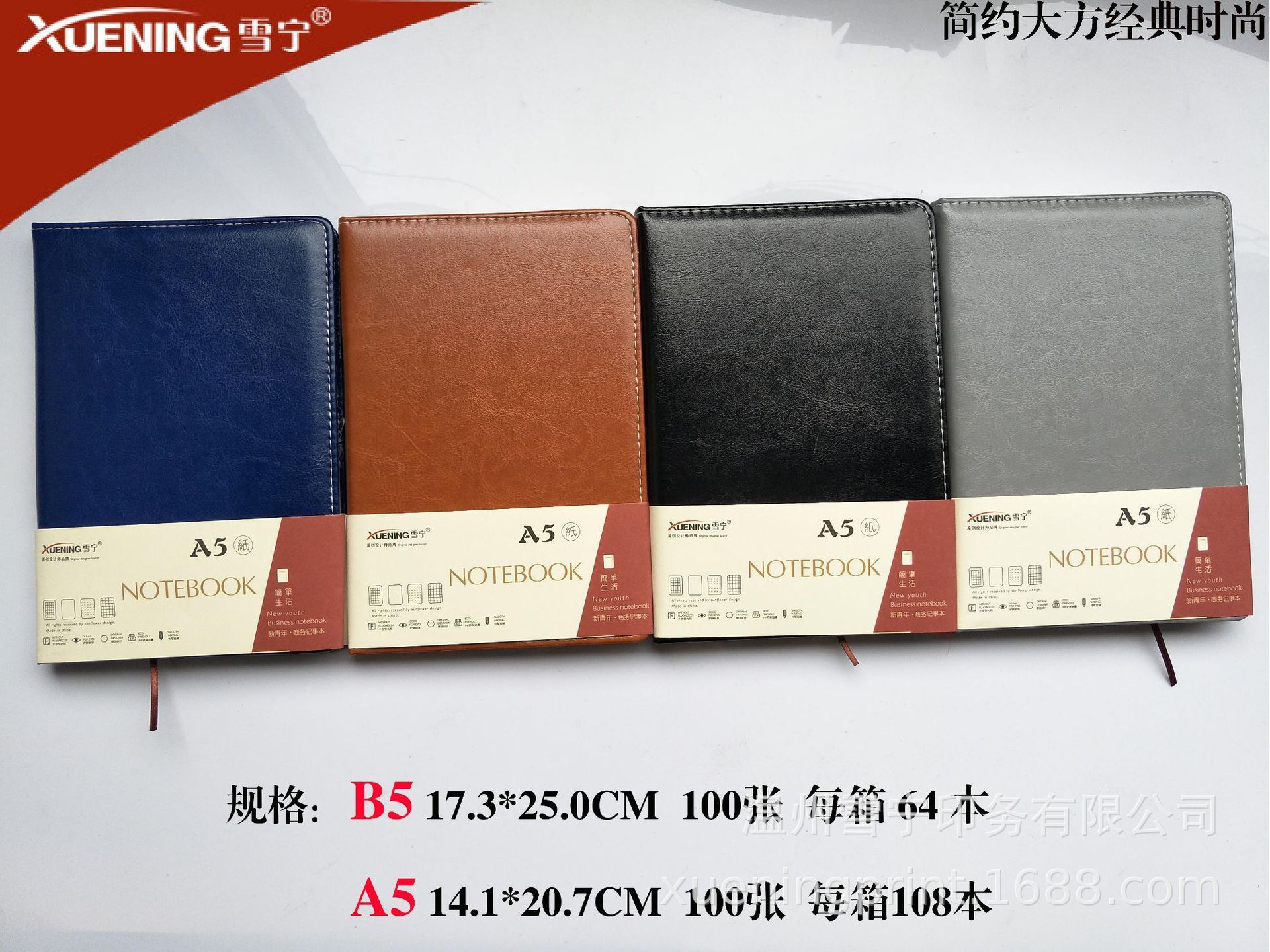 Shenning 75 is a multi-coloured office notebook.