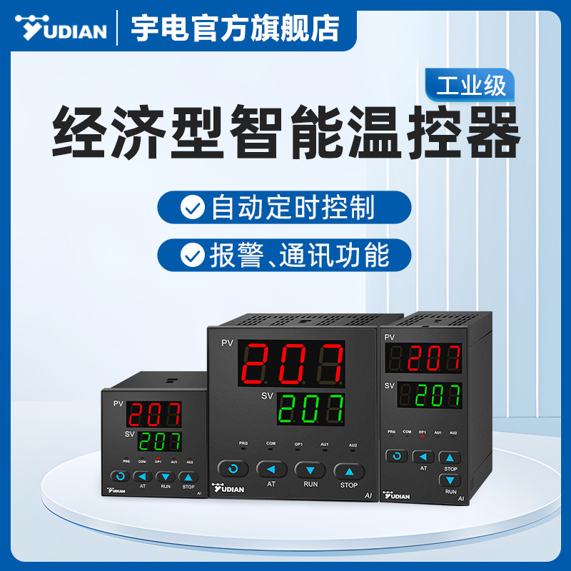 U.S.A.S.S.S.S.A.S.P.I.C.P.P.D. Temperature Controlr