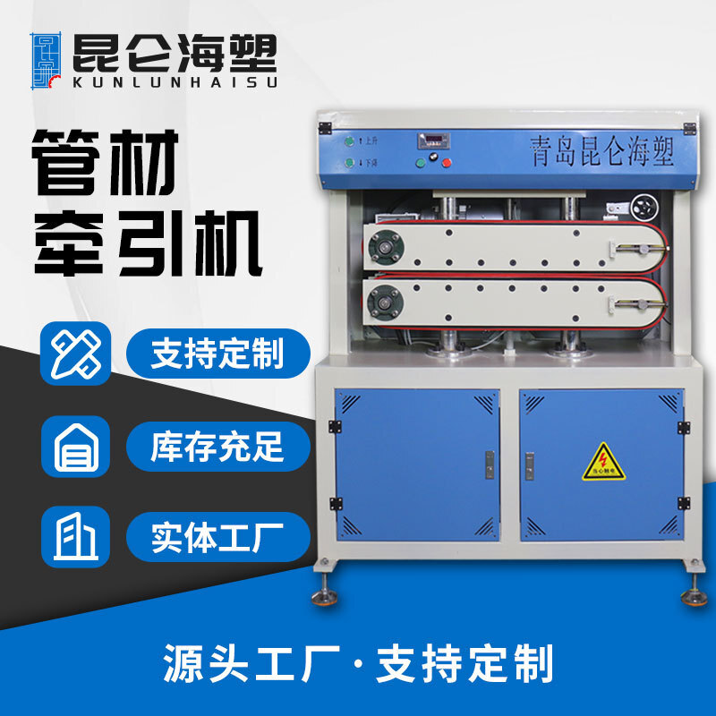 厂家供应双皮带牵引机 管材型材牵引机 多型号牵引机批发定制