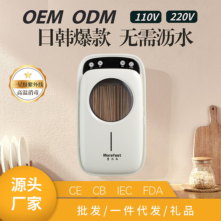 Wall-mounted chopstick cleaner drys a small chopstick cage with a kitchen sterilizer at home