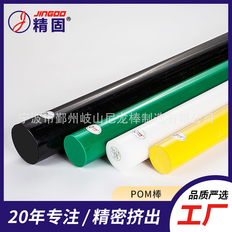 POM Stick, now a colored formaldehyde bar.