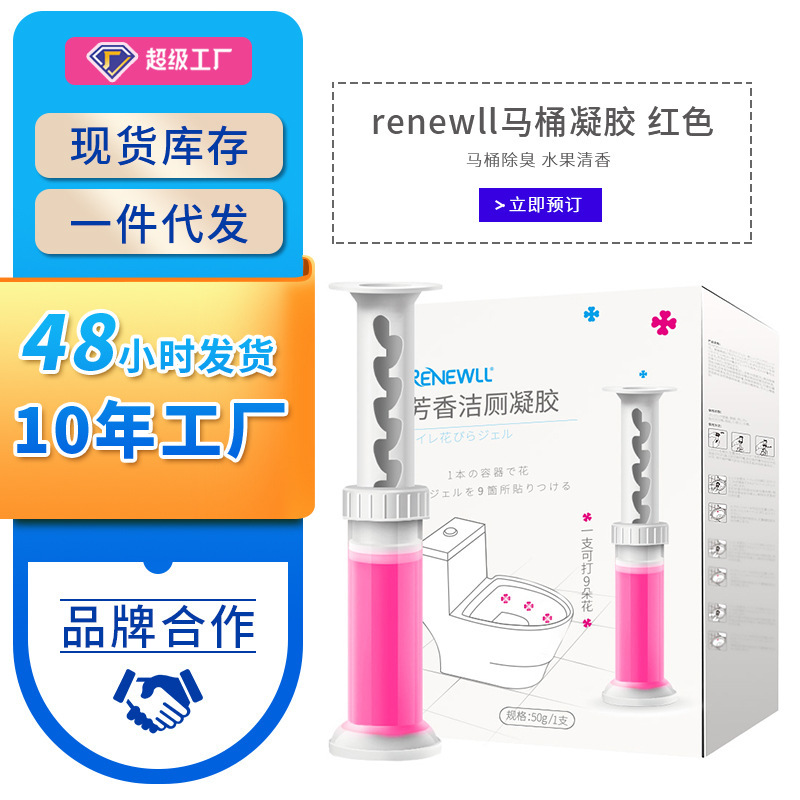 The toilet flower, the toilet gel, the toilet flower, the cleaning plant's wholesale.