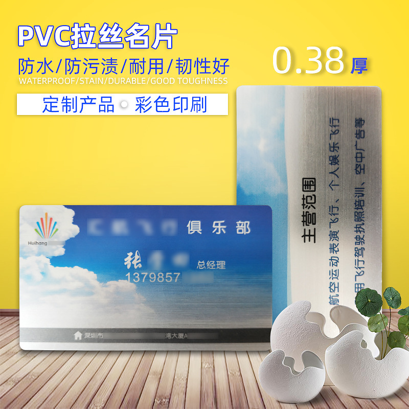 深圳发货 PVC名片印刷塑料拉丝铝箔名片珠光哑面防水耐用设计制作