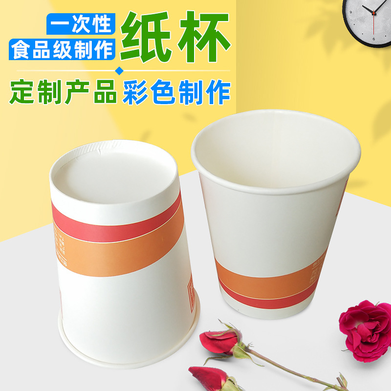 Shenzhen delivers paper cups to make a single-time 7 ounce 9 ounce food-grade product coloured.