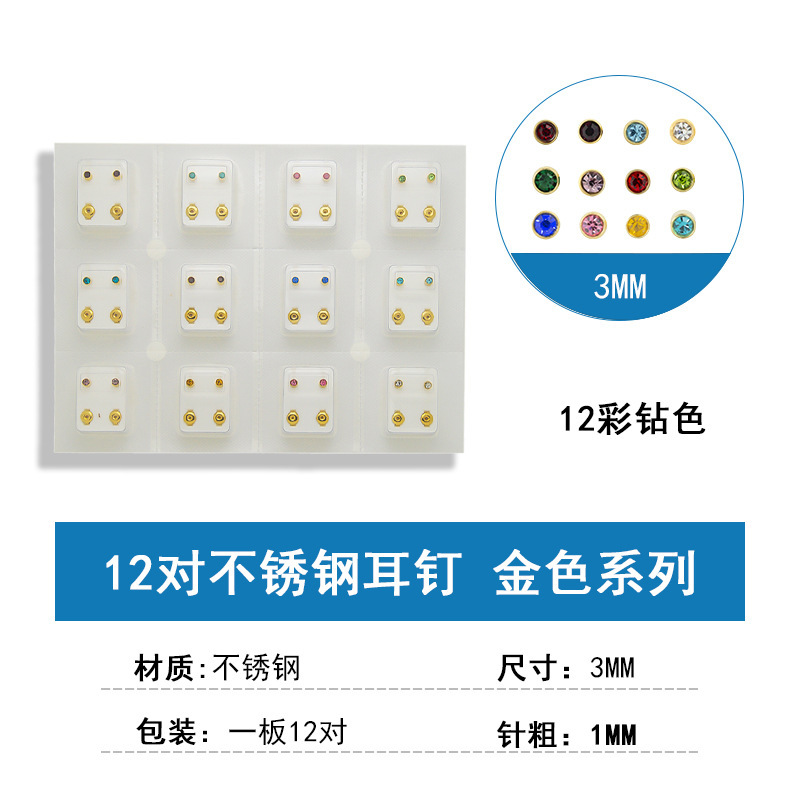 穿耳打耳朵打耳骨穿刺耳釘不鏽鋼鍍24K金色打耳洞專用耳釘通用