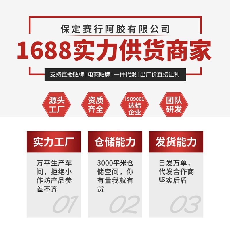 正賽行阿膠糕訂做 工廠定製核桃阿膠固元糕現熬驢皮阿膠膏 禮盒裝