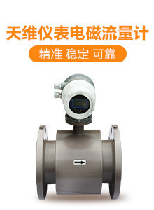 Electromagnetic flow meter sewage hydro-liquid air-conditioning river water measurement