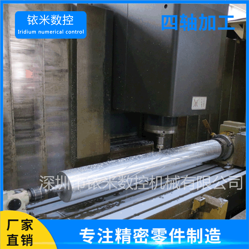 CNC Four-axis Four-Concentration Process, Spiral Cell, Spiral Bar, Spiral spiral, Long Axes, etc.