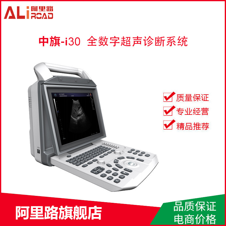 Cờ trung tâm Q-i30, hệ thống chẩn đoán siêu âm kỹ thuật số đầy đủ, với kinh nghiệm siêu kỹ thuật về thẩm mỹ