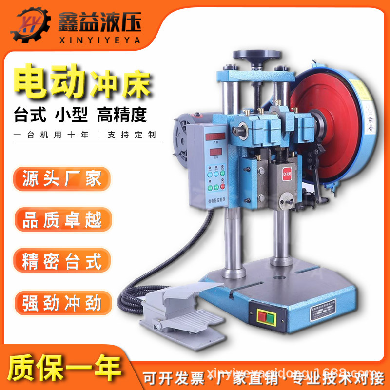 Electro-suppressure mini-suppressor high-accuracy count 자동적인 탁상용 금속 홍조 가득 차있는 구리 핵심 pressurizer