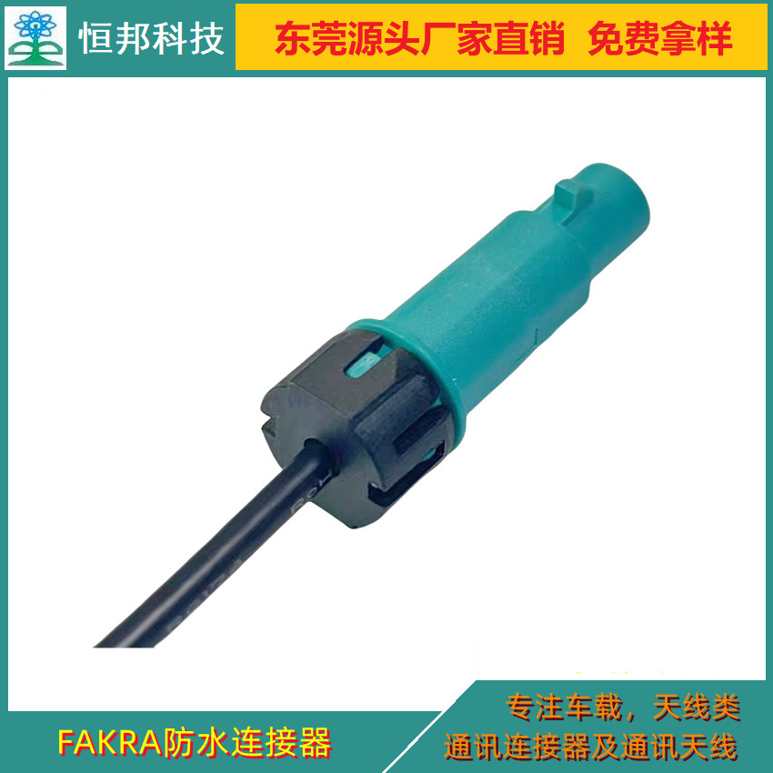 Trực tiếp được cung cấp cho FAKRA kết nối chống thấm nước, cắm, chống thấm IP68, chống cháy môi trường