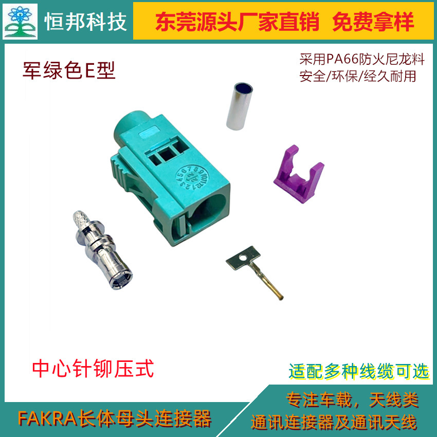 Phần bổ sung ăng-ten FAKRA trực tiếp, kiểu ăng-ten FAKRA
