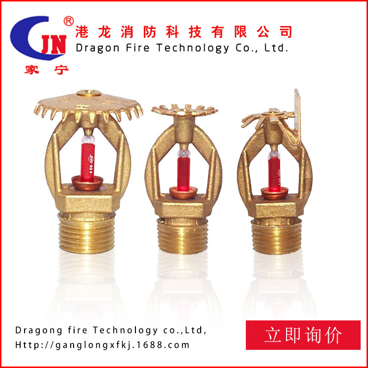 The factory supplies the exit fire spray head.