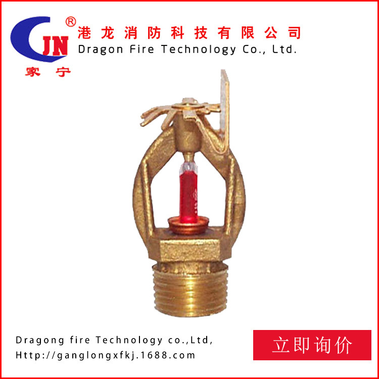 The factory supplies the exit fire spray head.