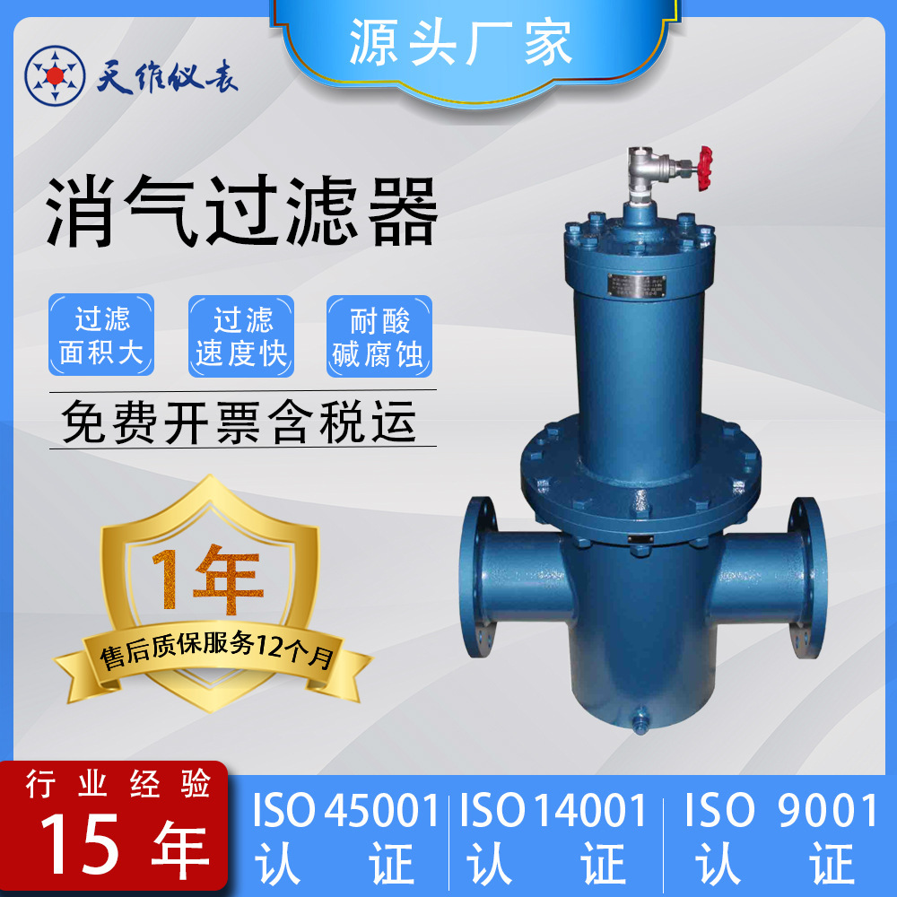 Gas filters, filters, wastewater, waste oil, filtering impurities.