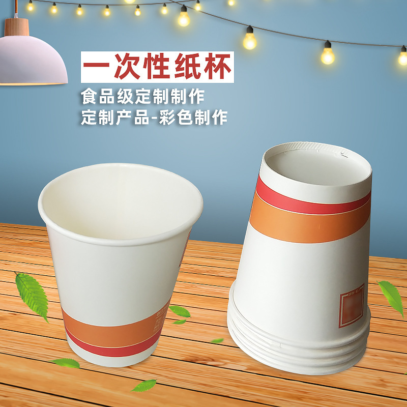 Shenzhen delivers paper cups to make a single-time 7 ounce 9 ounce food-grade product coloured.