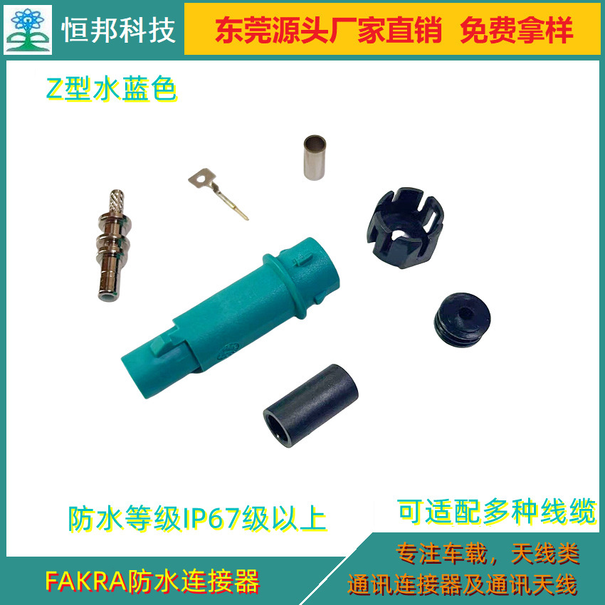 Trực tiếp được cung cấp cho FAKRA kết nối chống thấm nước, cắm, chống thấm IP68, chống cháy môi trường