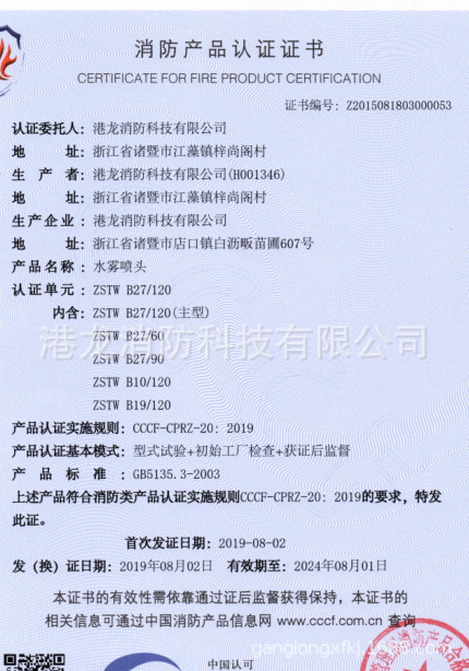 ZSTWB 고속 물 살포 기름 역 기름 공기통 냉각 먼지 살포 머리