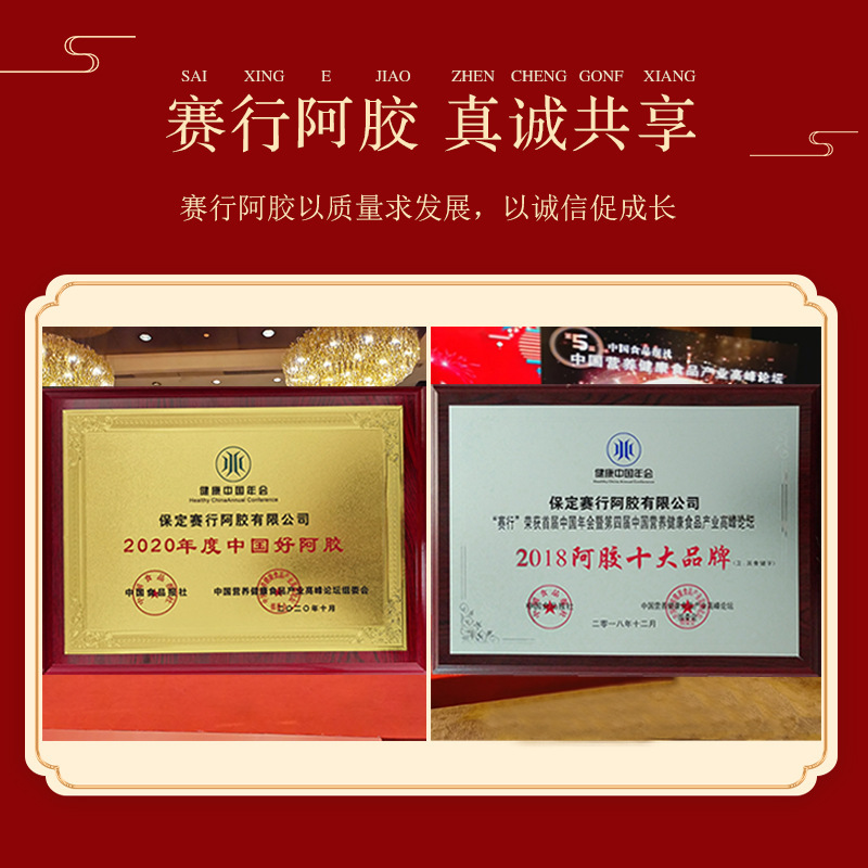 Quotuan ejiao pasta raw material combined with a rubber-coated plant brand 250g