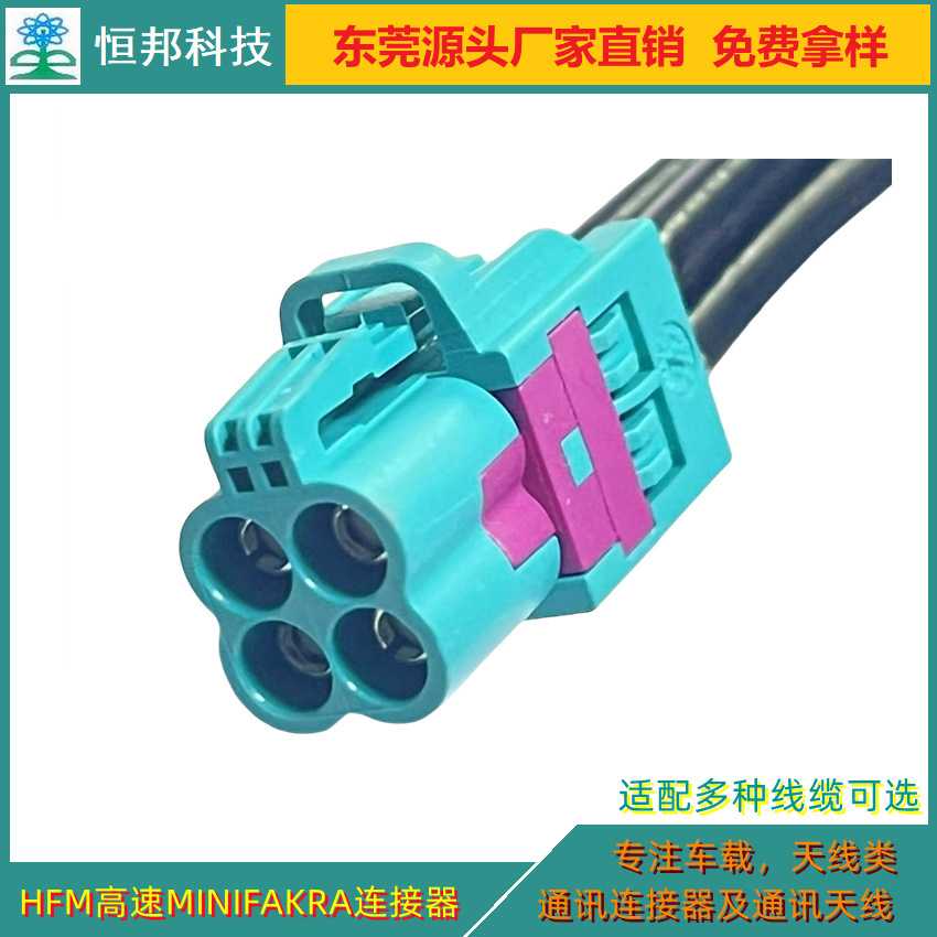 Mini Fakra4 với một đầu tín hiệu không dây