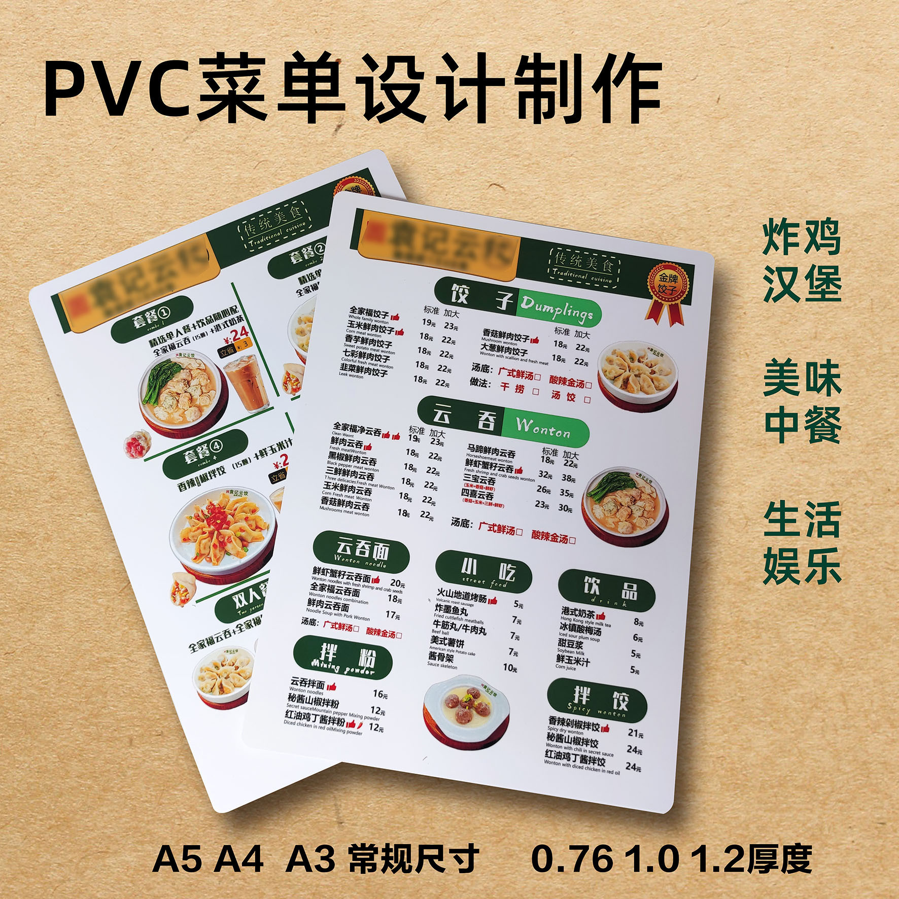 PVC work card for the PVC menu in Shenzhen.