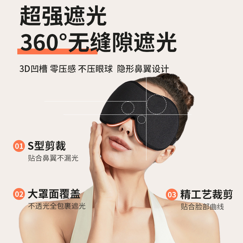 3D 잠 눈 가면, 360° 간격 자유로운 공간 면 치과 눈 가면.