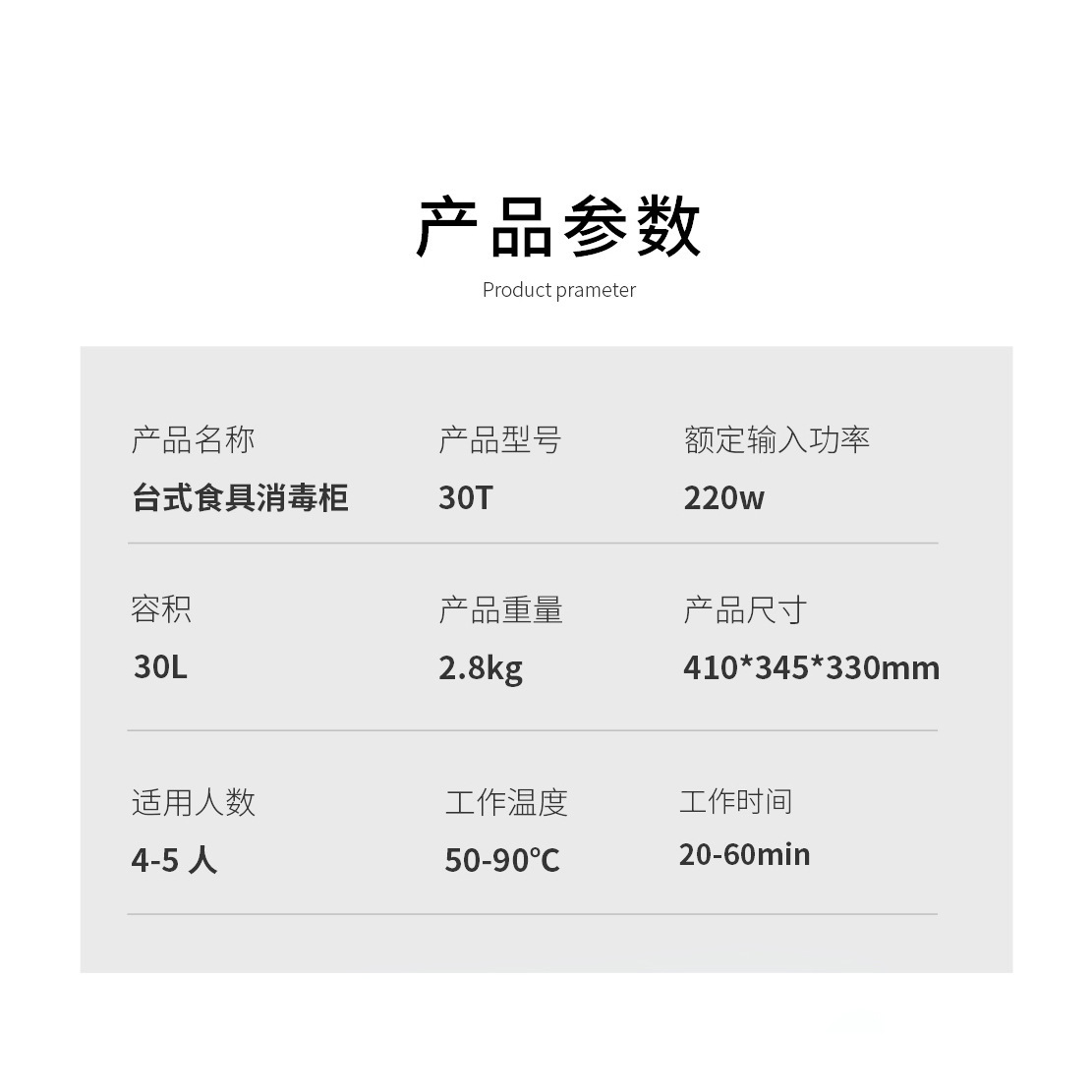 30L消毒櫃家用碗筷臺式紫外線桌面餐具免瀝水消毒高溫烘乾碗櫃