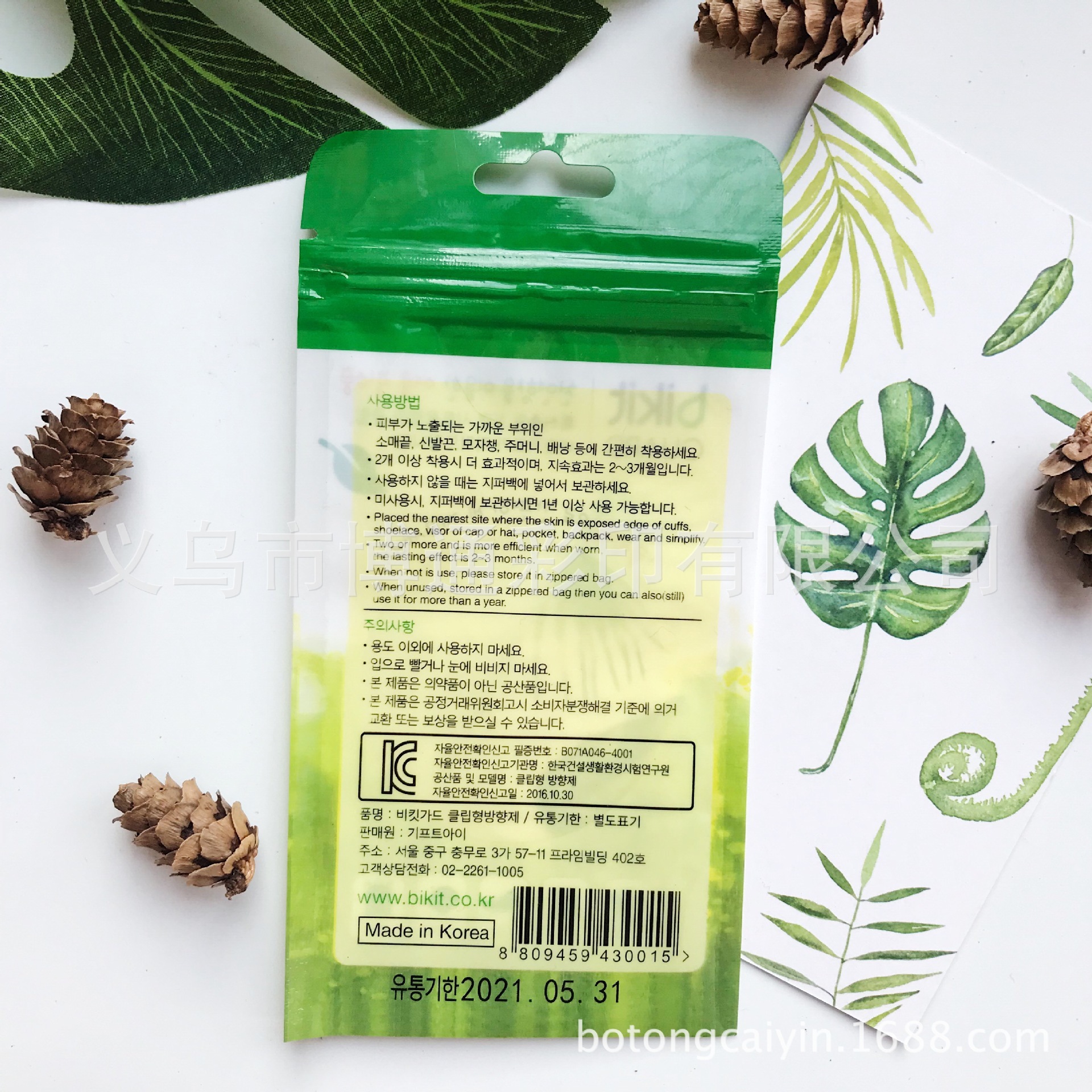 Túi muỗi của nhà máy.
