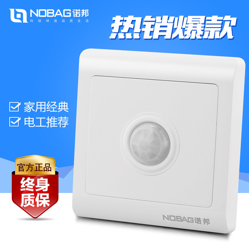 Nobbon Rainbow White Ribbon Forced Human Insight Switch, Infrared Switch, LED Energy-efficient light.