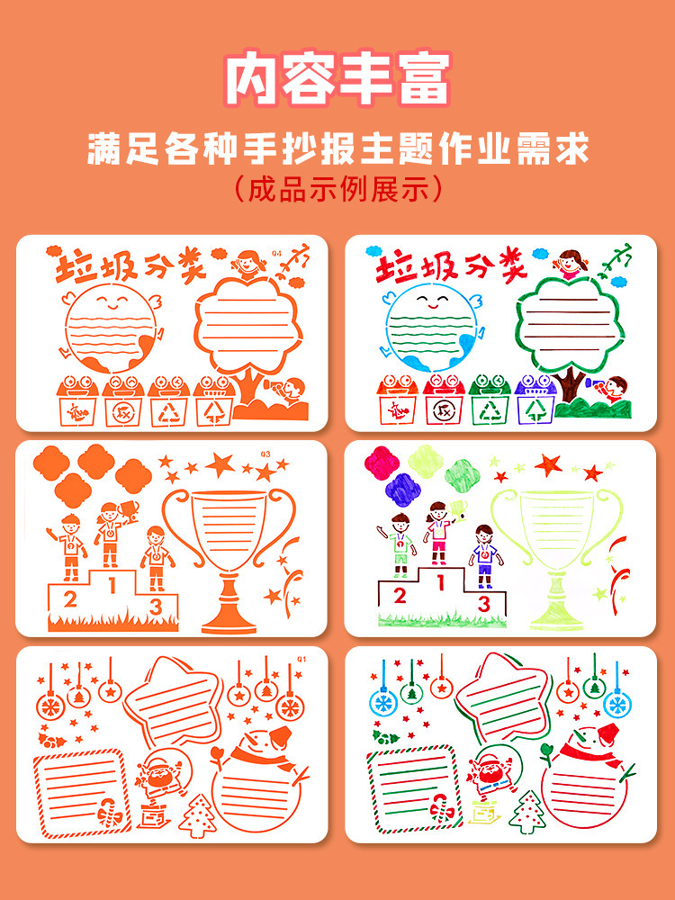 Hand-to-hand 복사 템플릿 초등학교 학생들을위한 Pete 's hand-to-hand drawings.