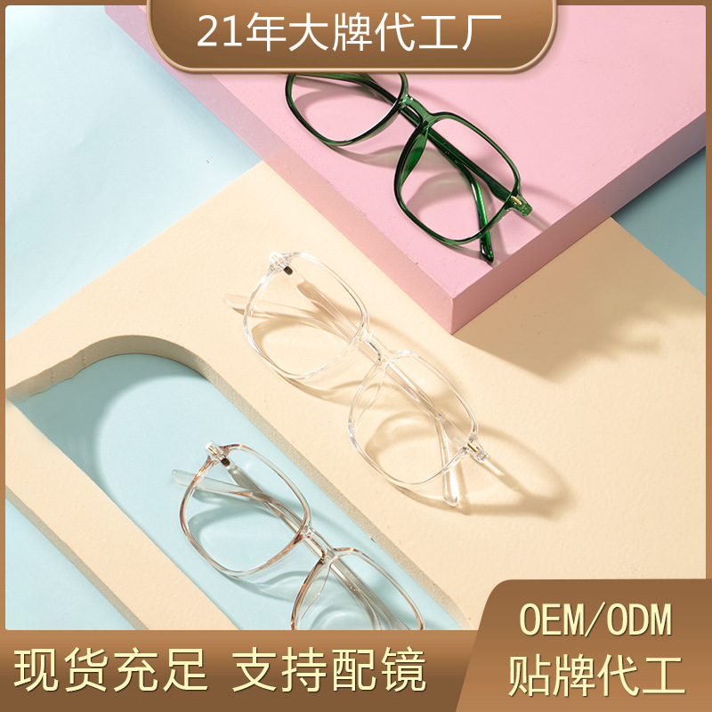 So-called blue-ray lenses and general-purpose blast flats for men and women with close-sightedness in wholesale TR90 mirrors