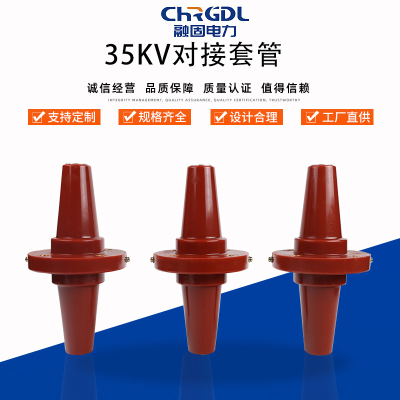 Supply of durable double-connected 35-KV-connected epoxy resin insulation high-pressure through wall tubes