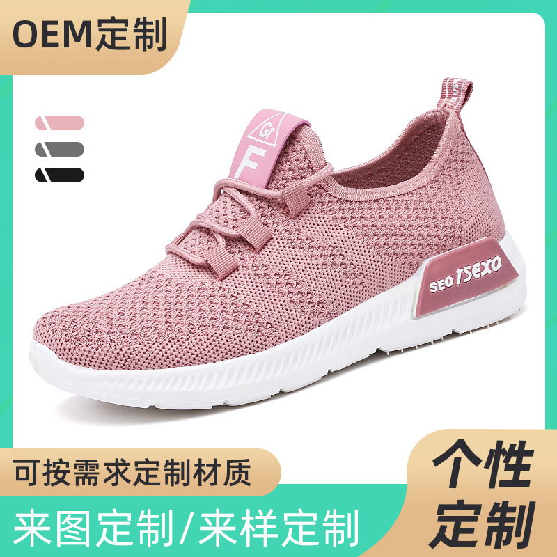 鞋子女加工定制新款外贸女鞋飞织鞋厂软底透气shoes休闲运动鞋女