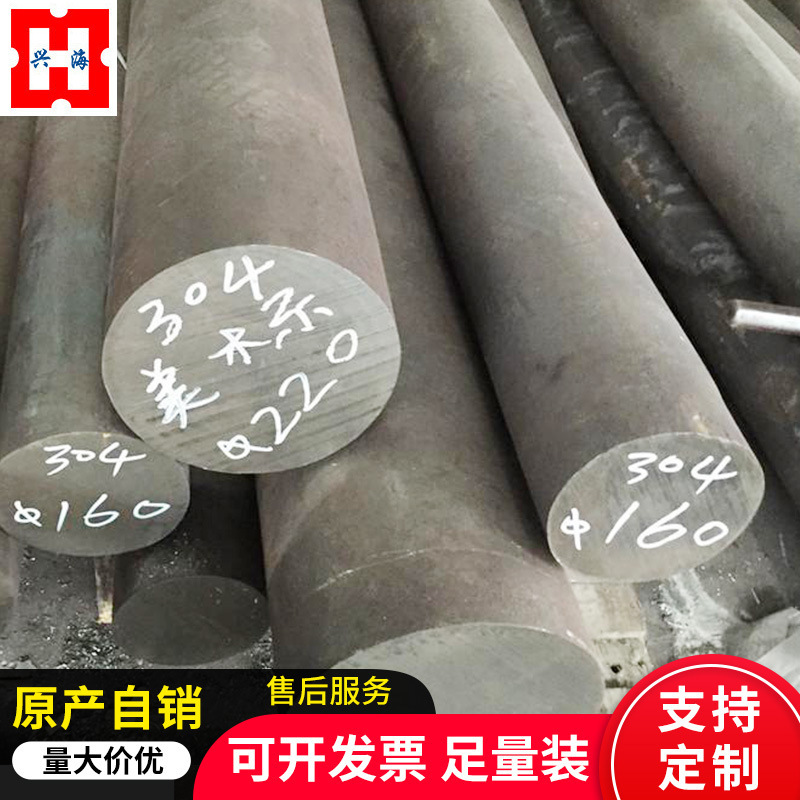 Thanh thép không rỉ SUS631 17-4/15-5 630 thép không gỉ