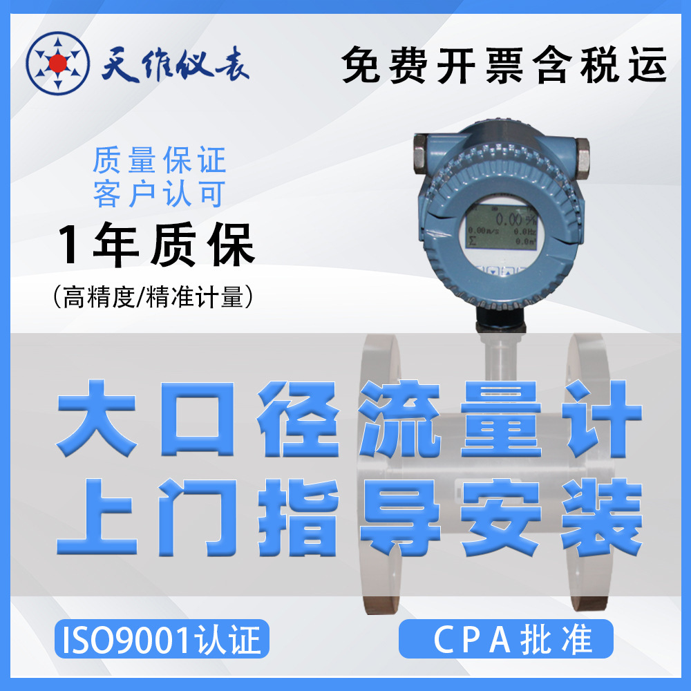 The stainless steel flow meters, liquid vortex rotation meters, chemicals, sewage, filling, medicine, etc.