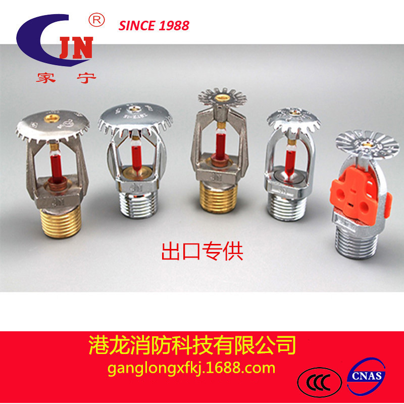 Special-price fire spray head T-ZSTZ15-68°C.T-ZSTX15-68°C