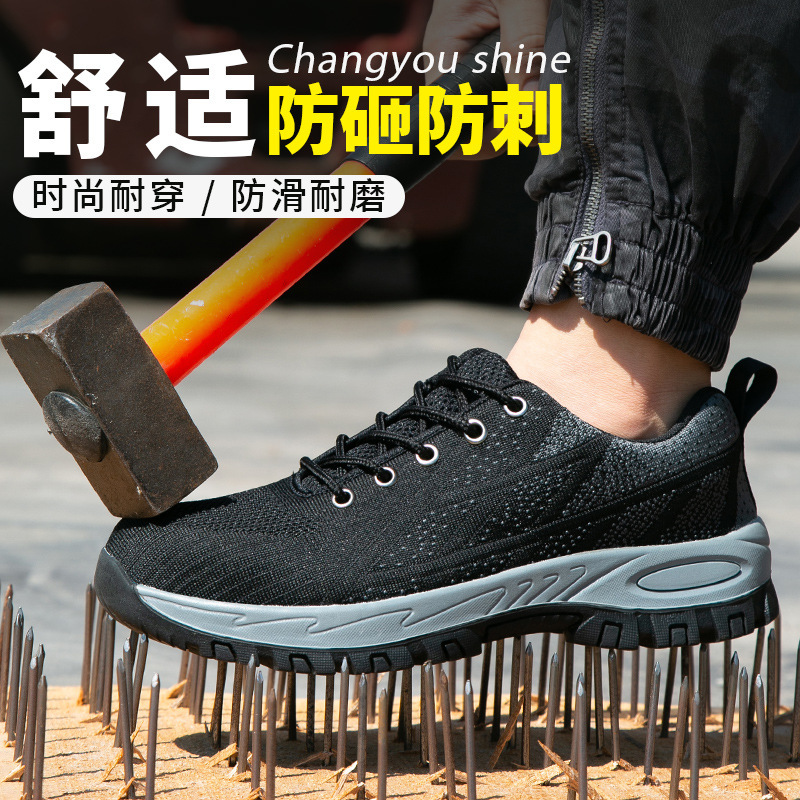 Work shoes for the safety of shoes for the safety of the man's shoes against stabbing through the air and the soft floor