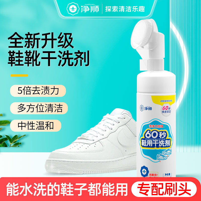 Single-shoe-shoe dry-cleaning and white-shoe-free scavenger cleaning agent