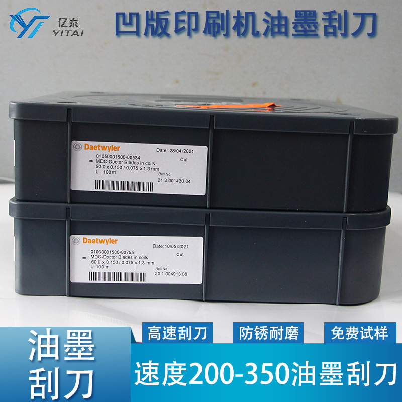 The printer's carbon steel ink shaving, medium- and low-speed ink shaving, carbon steel ink shaving.