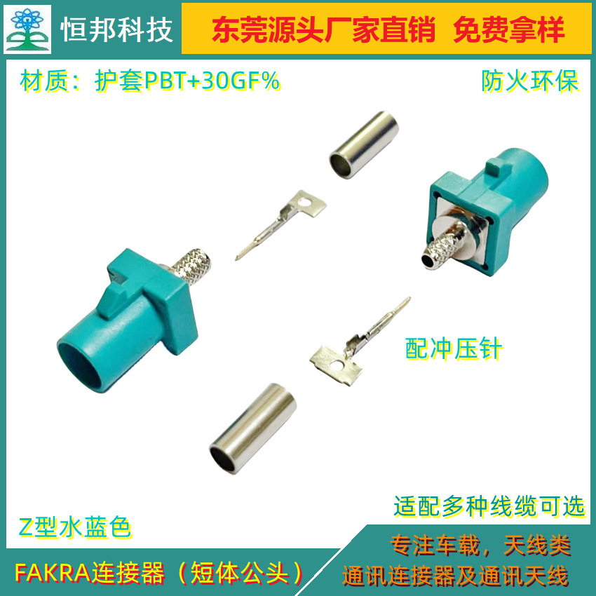 • Bán trực tiếp bộ ăng ten FAKRA, cắm đầu đĩa.