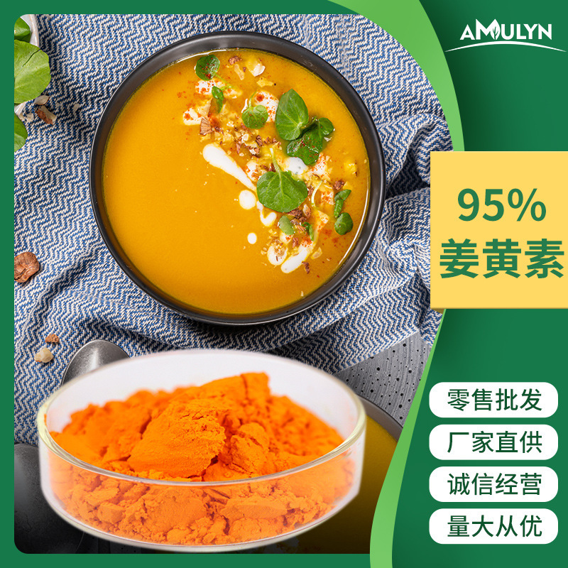 Ginger yellow extraction, water soluble ginger, plant color, 95% ginger.
