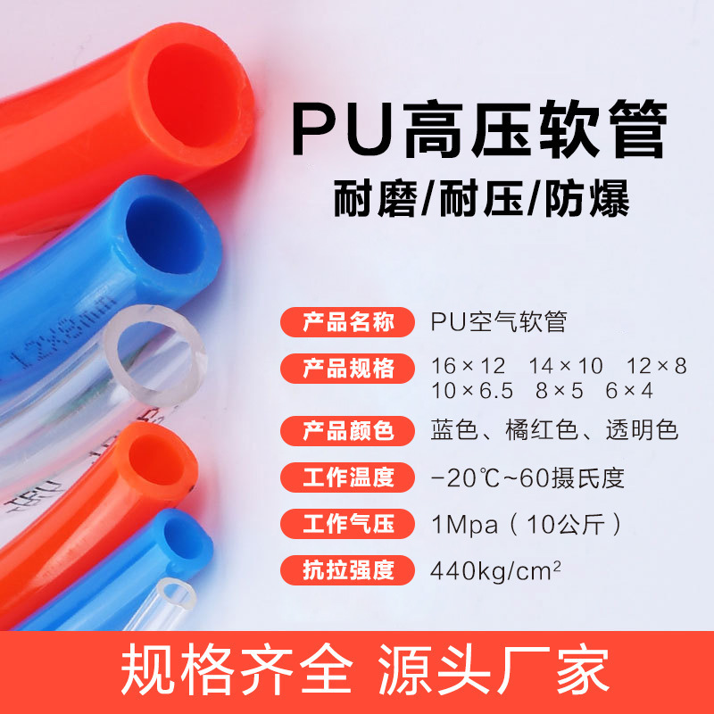 Supply plant ' s wholesale pud high-pressure gas pump blastproof 6*4/10*6.5/12* air-pressure pneumatic hose