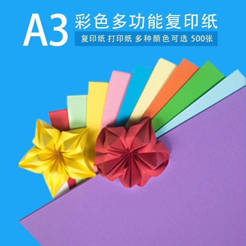 100 copies of 80 grams of colour paper a3 colour paper paper paper paper for printing