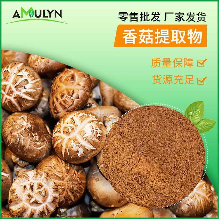 น้ําตาล 30% เห็ดสกัด 50% ผงน้ําตาล 80 เซนต์