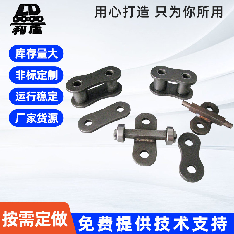 Wholesale production, chain fittings, welding, transmission of double-spacing rollers.