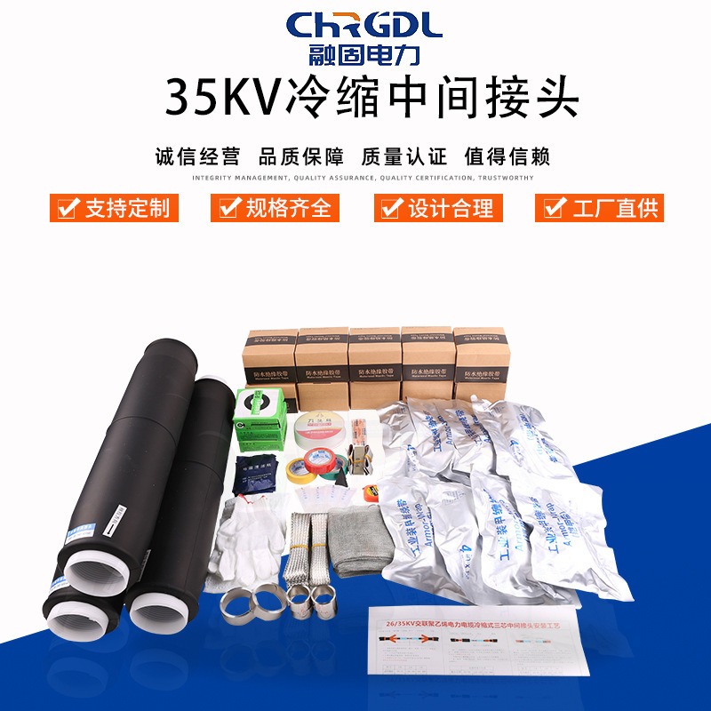 Indirect head of JLSY-10 high-voltage electricity cooling, direct sale of silicon rubber-retarded cable