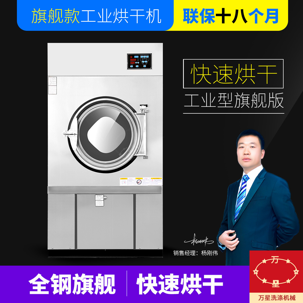 The Mansung factory in Shanghai supplies a latex dryer, clothing drying equipment and curtain washing equipment.